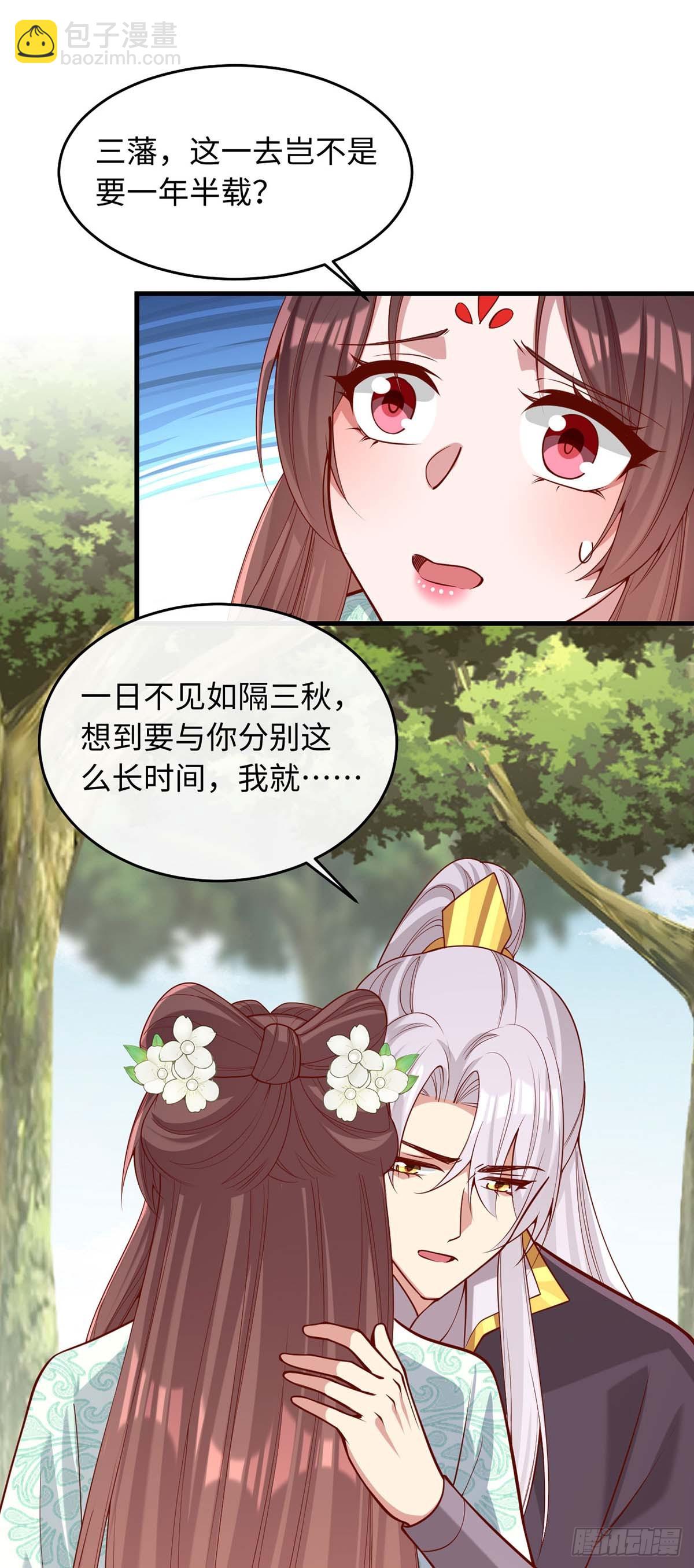 第365话 等着你回来（完结）-第367话