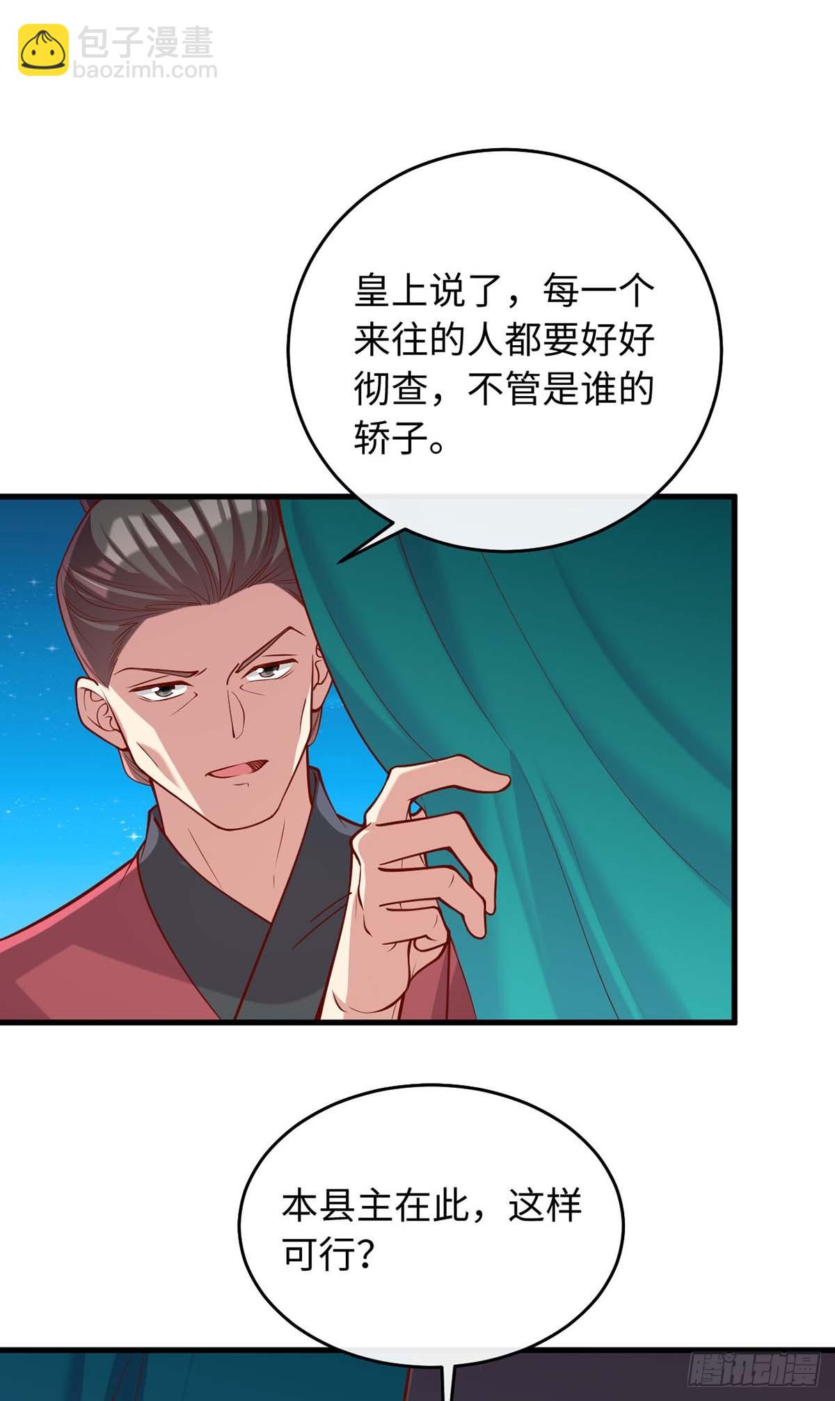 第365话 等着你回来（完结）-第367话