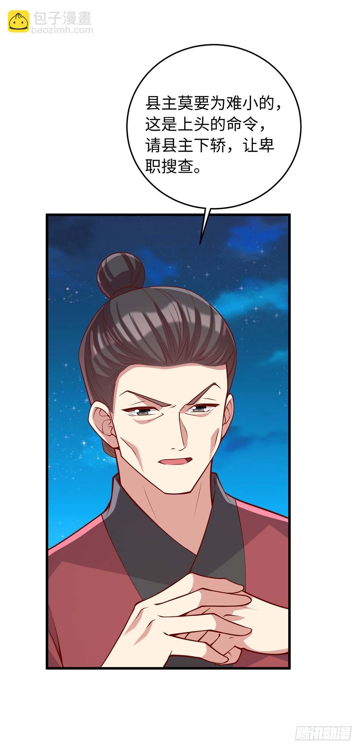 第365话 等着你回来（完结）-第367话