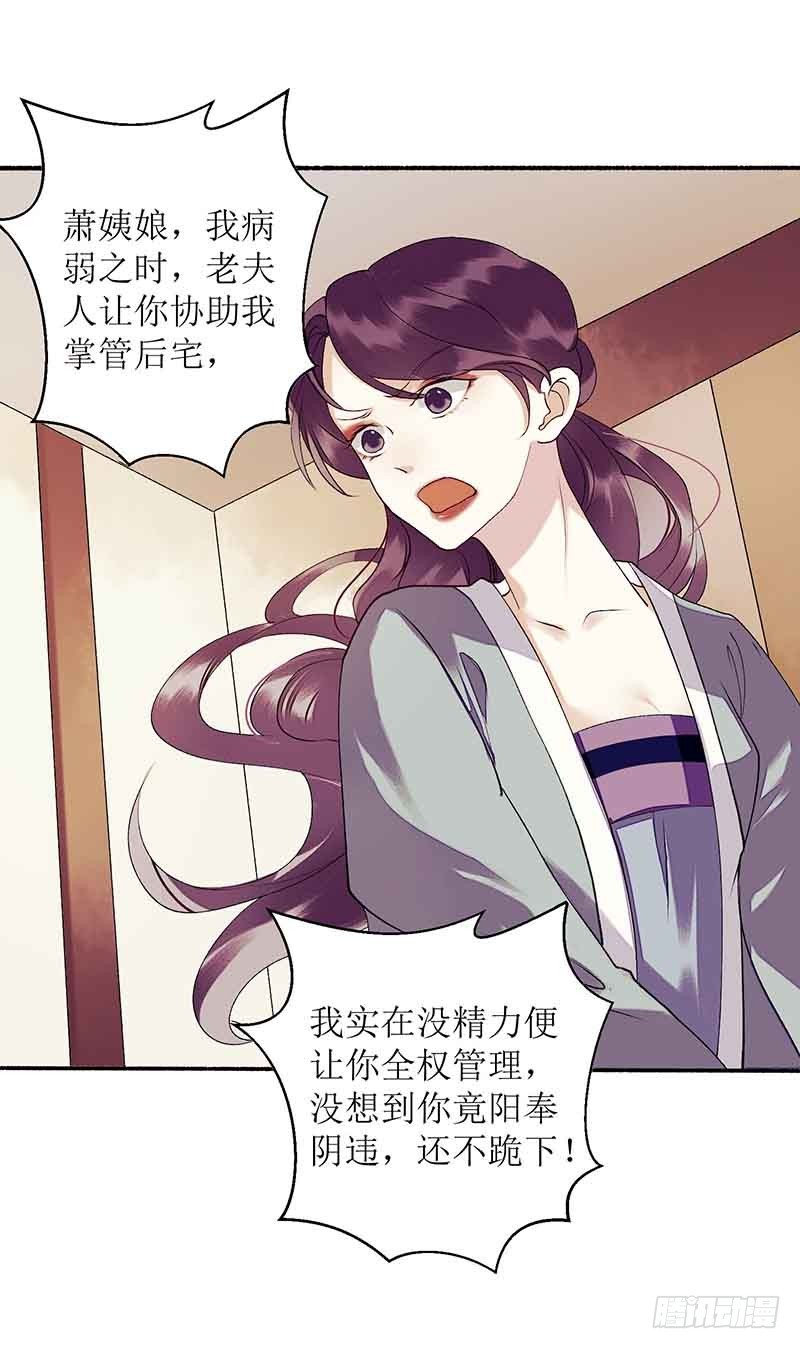 第38话 姨娘失宠-第39话