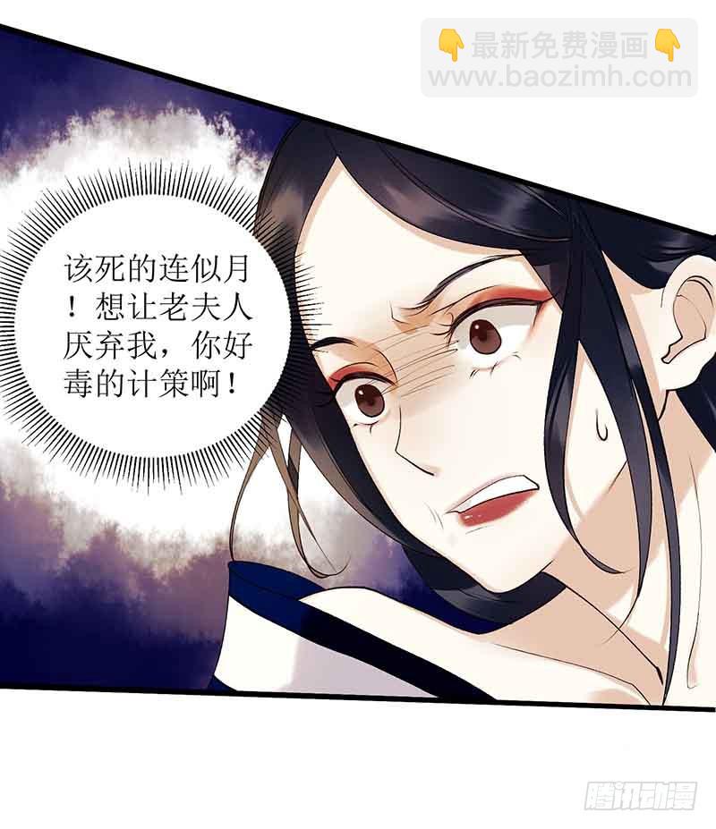 第38话 姨娘失宠-第39话