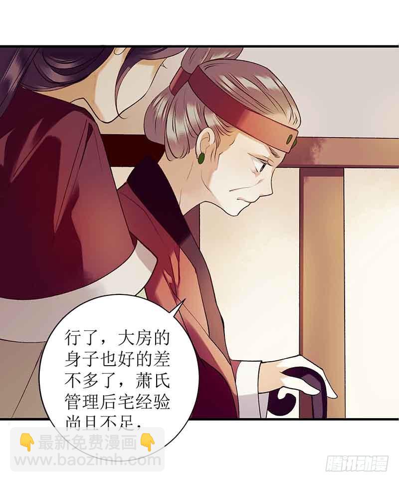 第38话 姨娘失宠-第39话