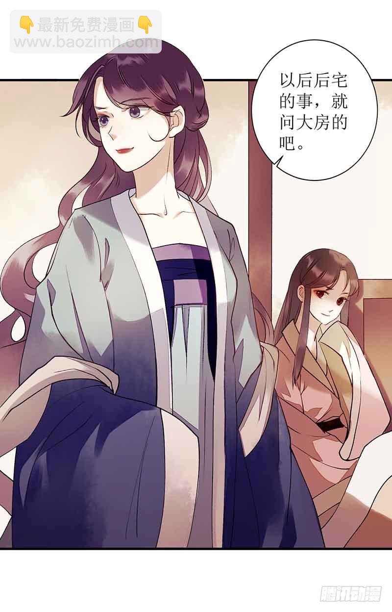 第38话 姨娘失宠-第39话