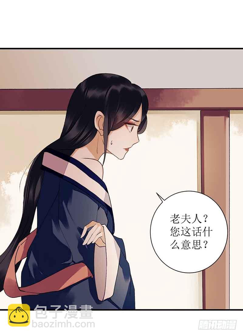第38话 姨娘失宠-第39话