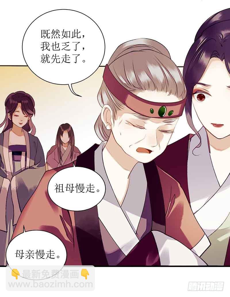 第38话 姨娘失宠-第39话