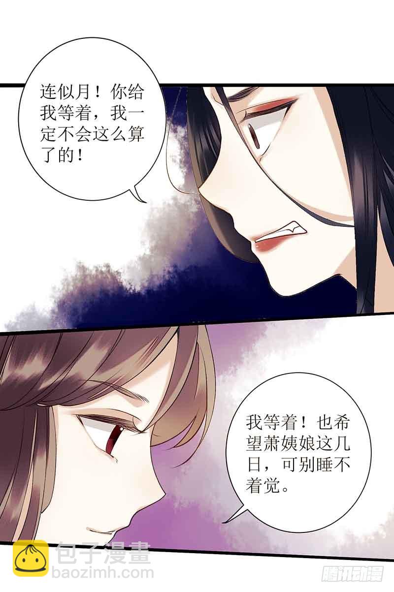 第38话 姨娘失宠-第39话