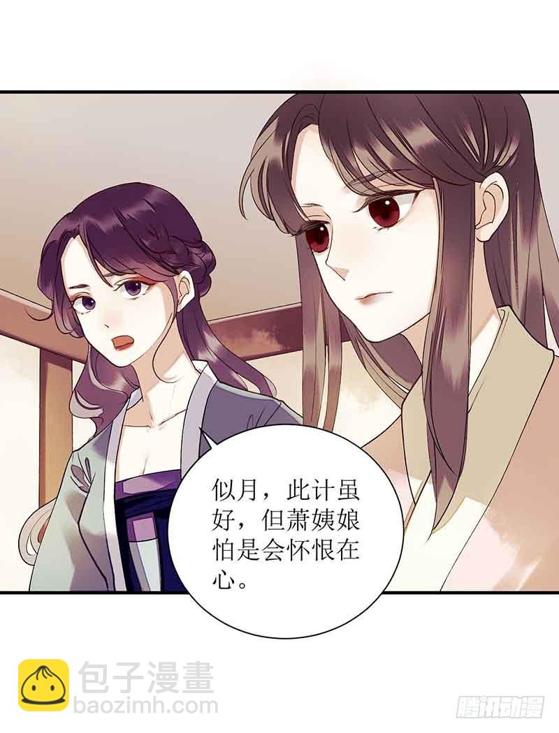 第38话 姨娘失宠-第39话