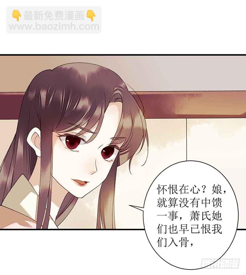 第38话 姨娘失宠-第39话