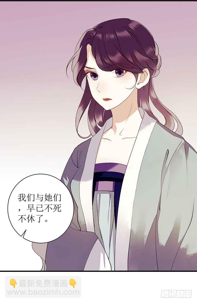 第38话 姨娘失宠-第39话