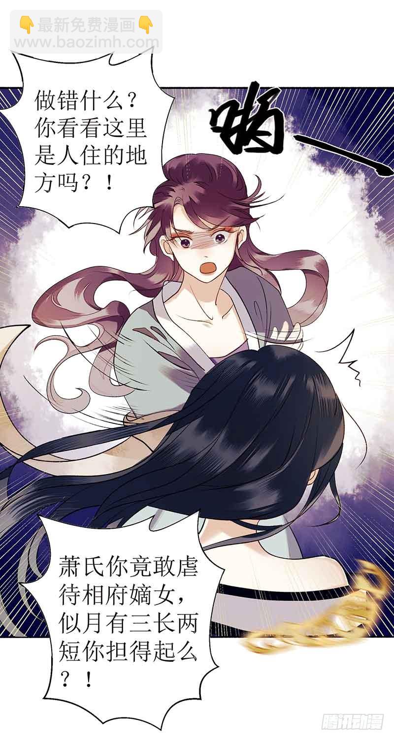 第38话 姨娘失宠-第39话