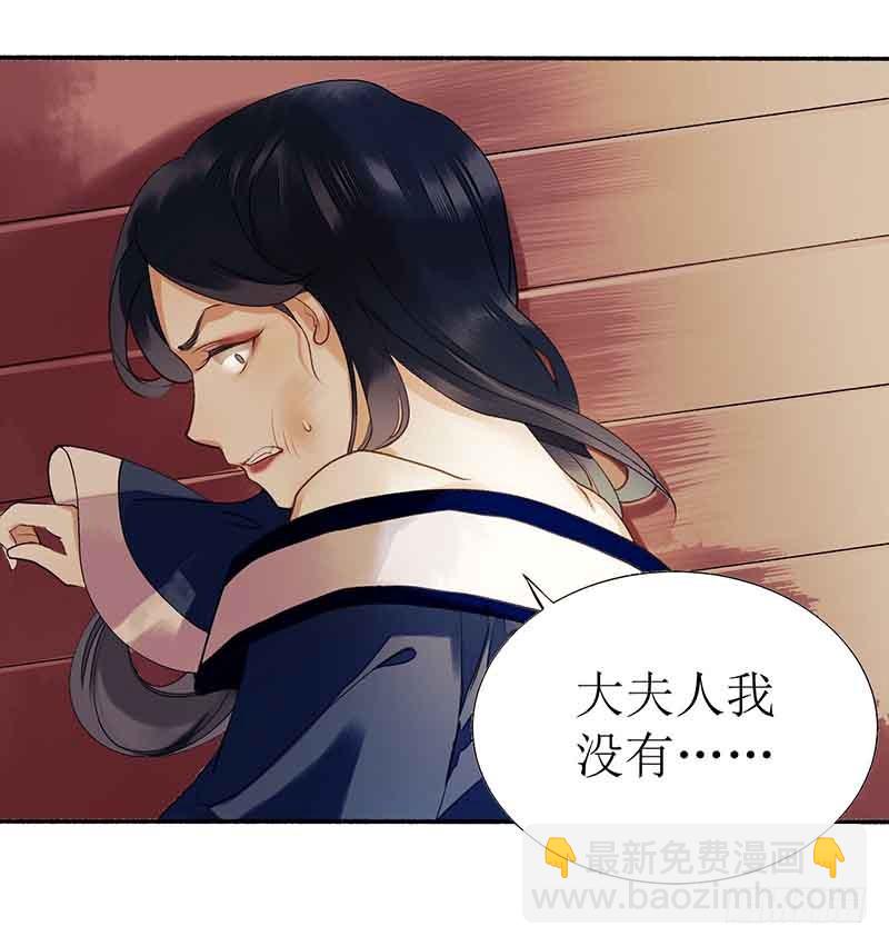 第38话 姨娘失宠-第39话