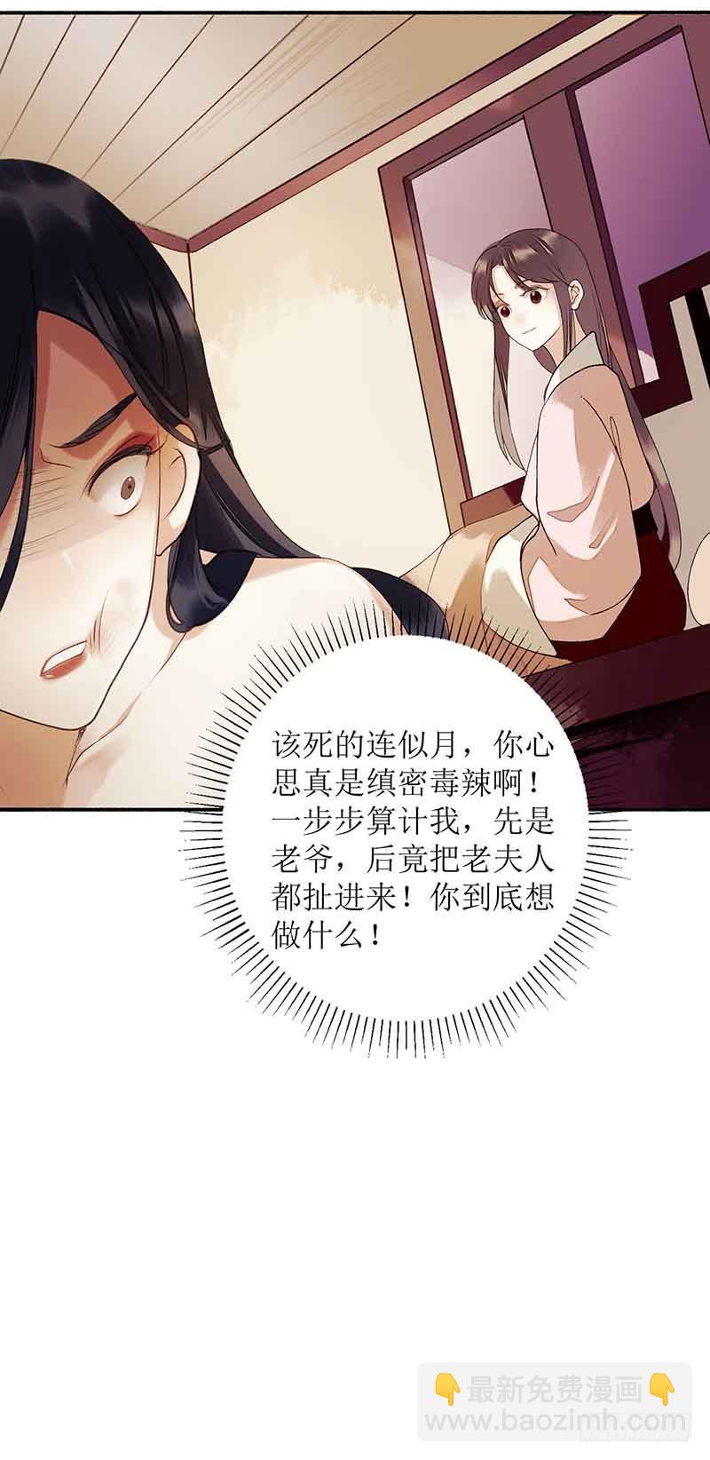 第38话 姨娘失宠-第39话