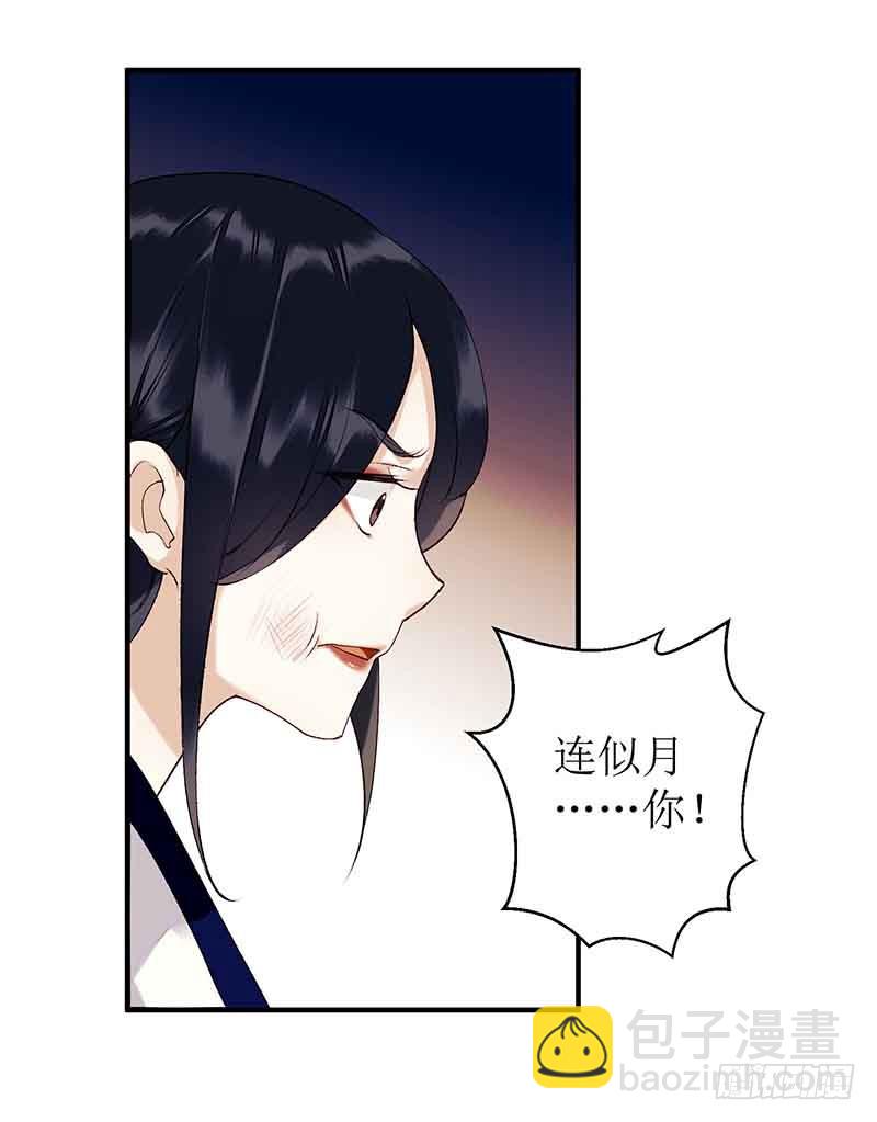 第38话 姨娘失宠-第39话