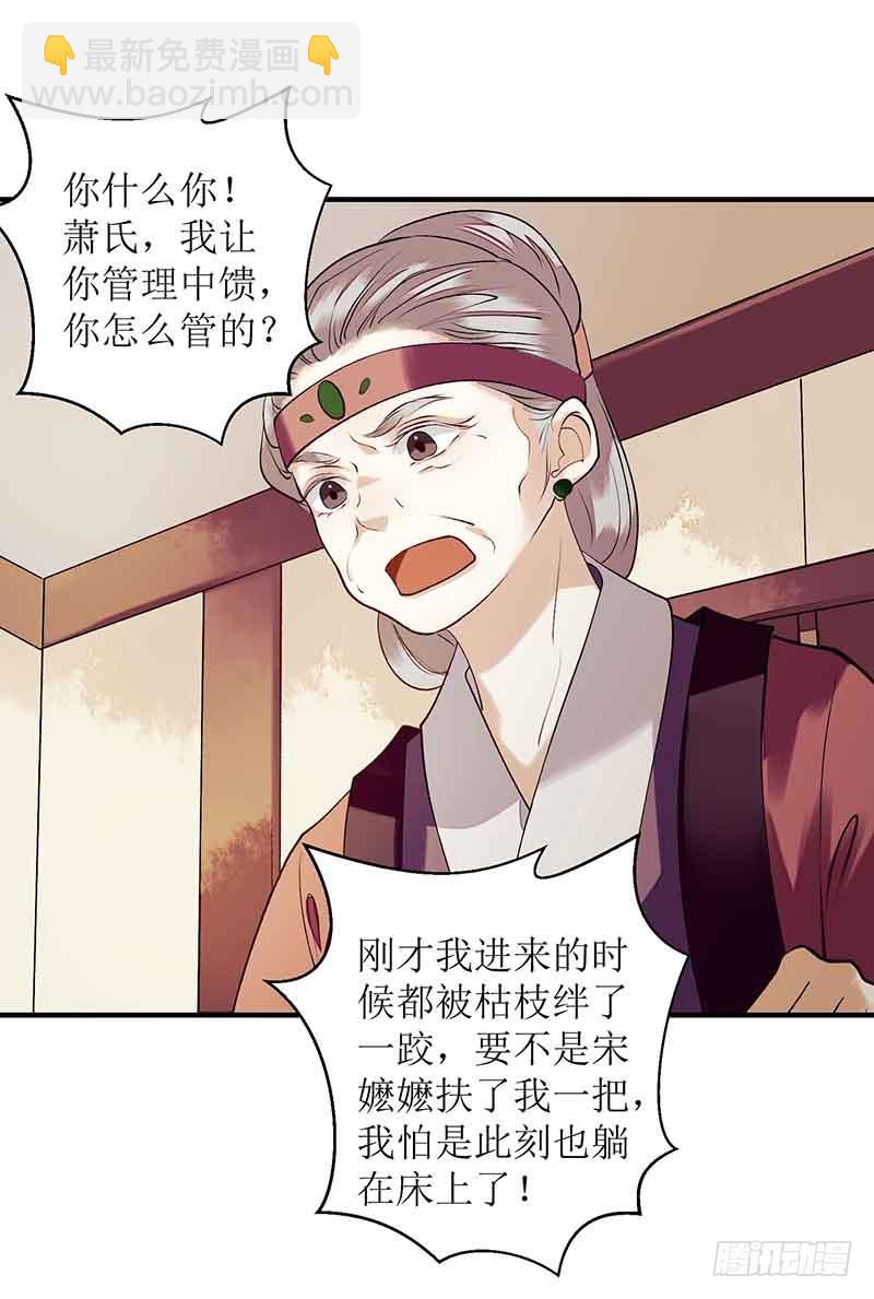 第38话 姨娘失宠-第39话