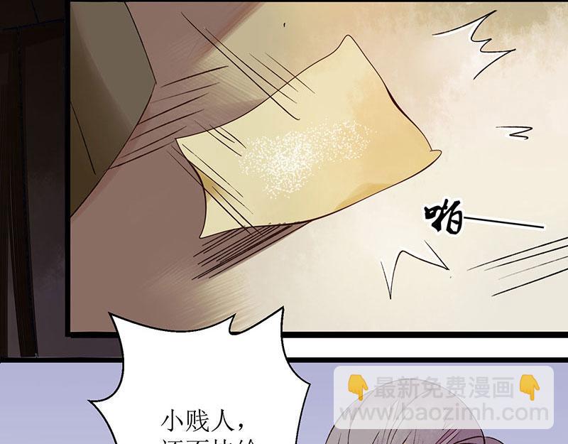 第4话 教训奴才(1/2)-第5话