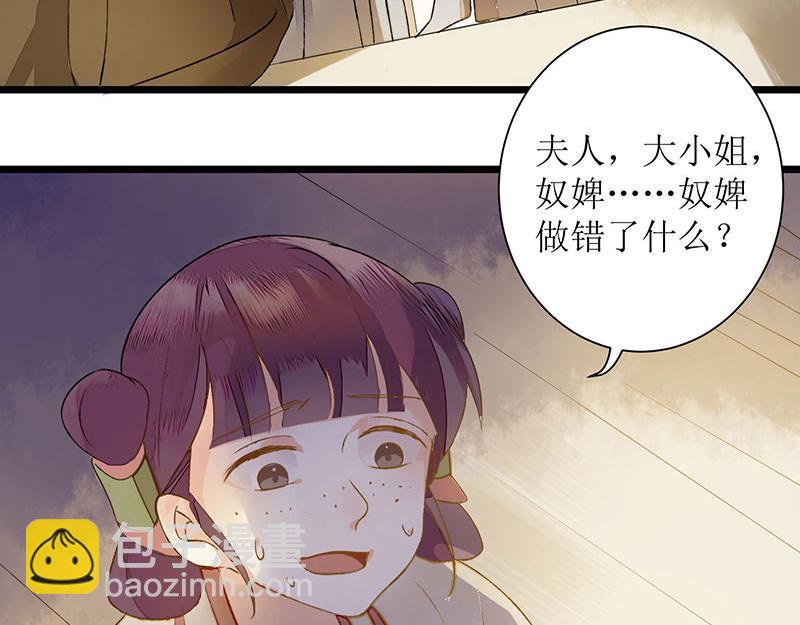 第4话 教训奴才(1/2)-第5话