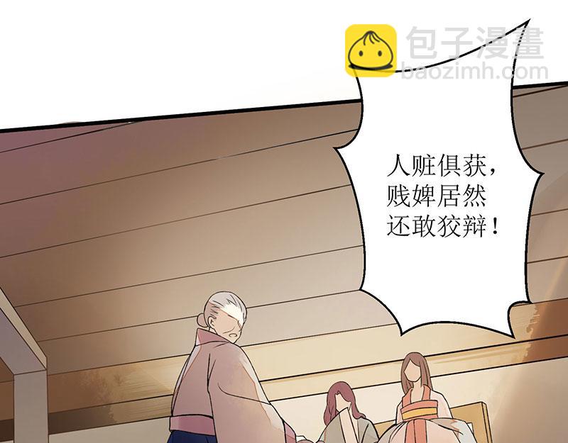 第4话 教训奴才(1/2)-第5话