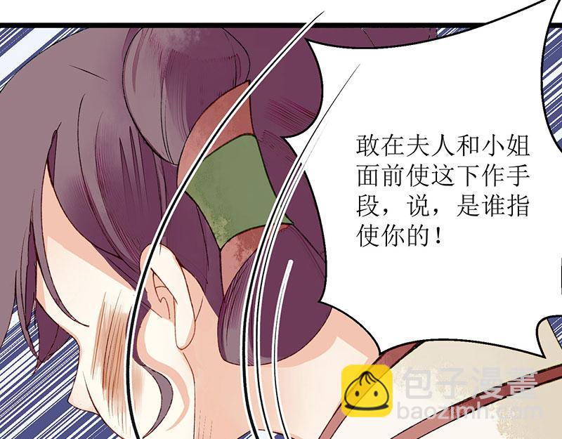 第4话 教训奴才(1/2)-第5话