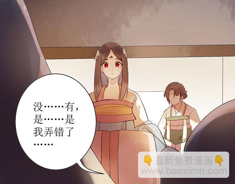 第4话 教训奴才(1/2)-第5话