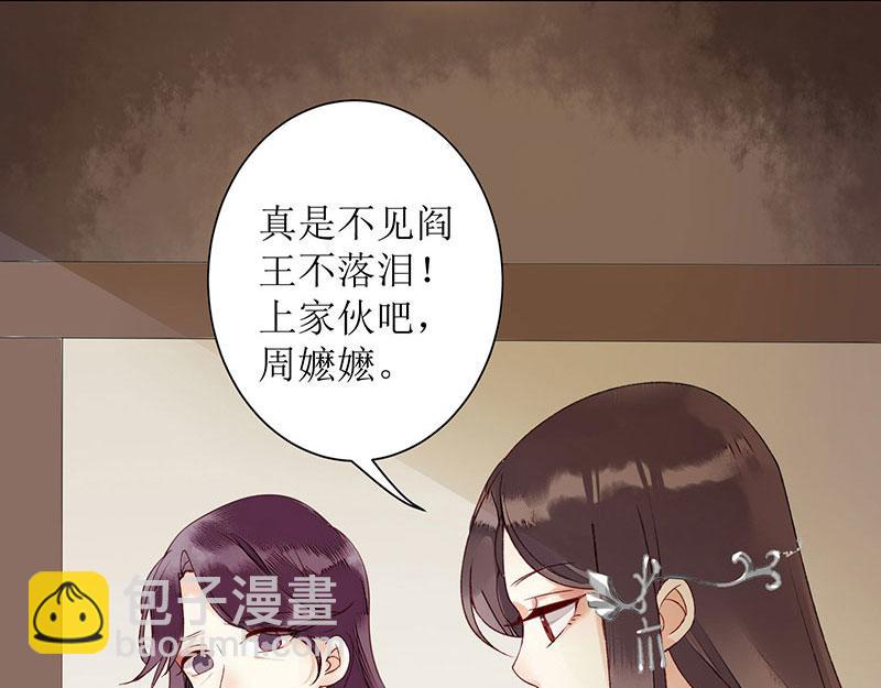 第4话 教训奴才(1/2)-第5话
