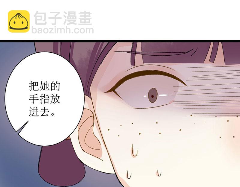 第4话 教训奴才(1/2)-第5话