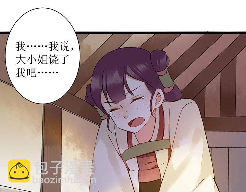 第4话 教训奴才(1/2)-第5话