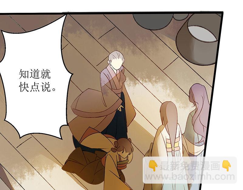 第4话 教训奴才(1/2)-第5话