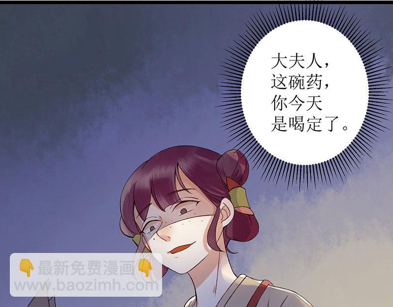 第4话 教训奴才(1/2)-第5话