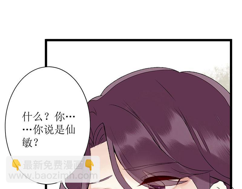 第4话 教训奴才(1/2)-第5话