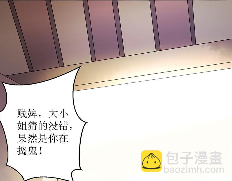 第4话 教训奴才(1/2)-第5话
