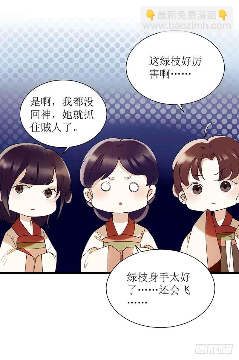 第40话 抓刺客-第41话