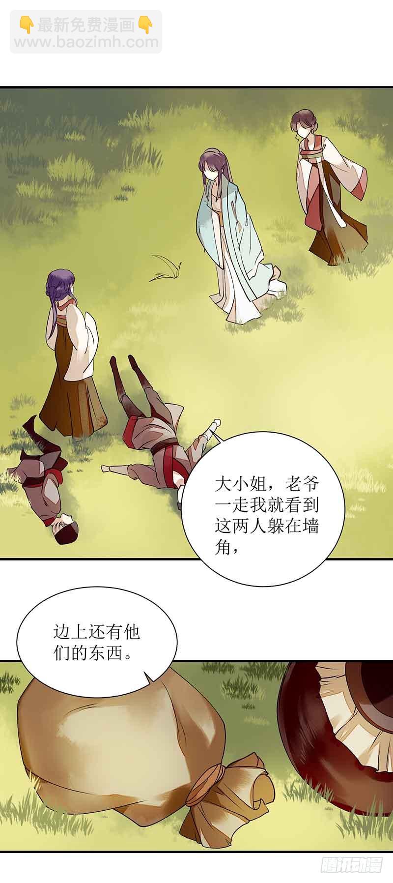 第40话 抓刺客-第41话