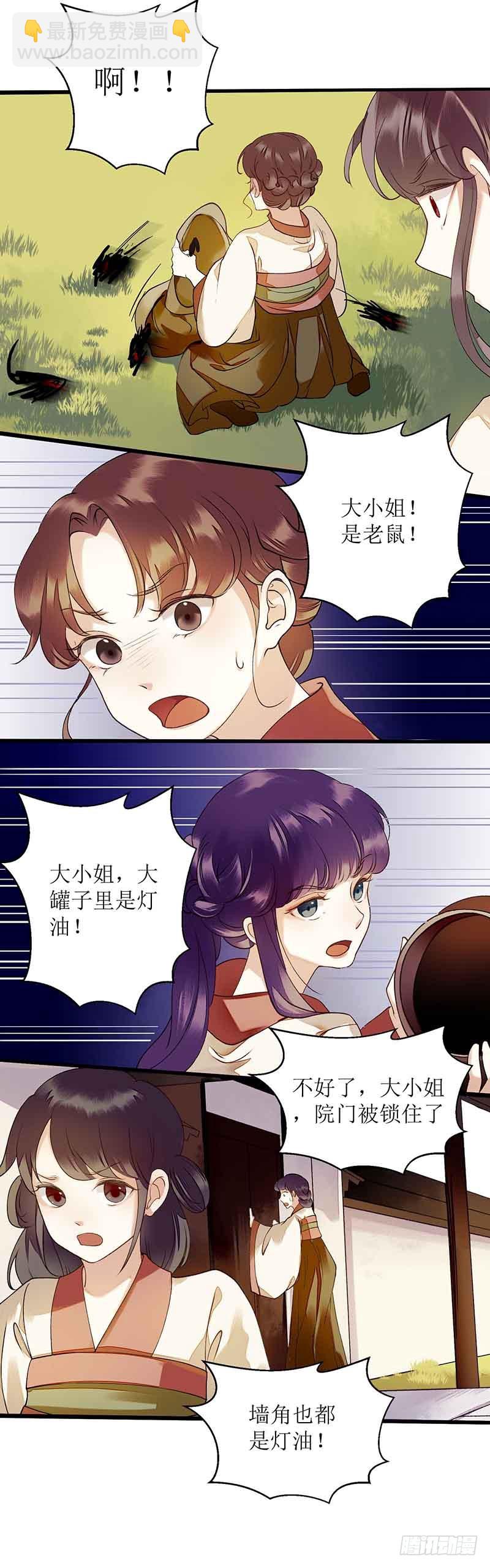 第40话 抓刺客-第41话