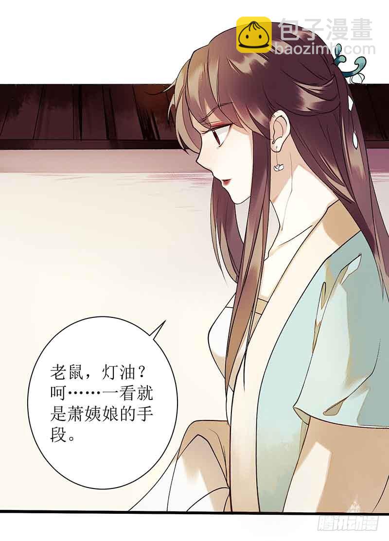 第40话 抓刺客-第41话