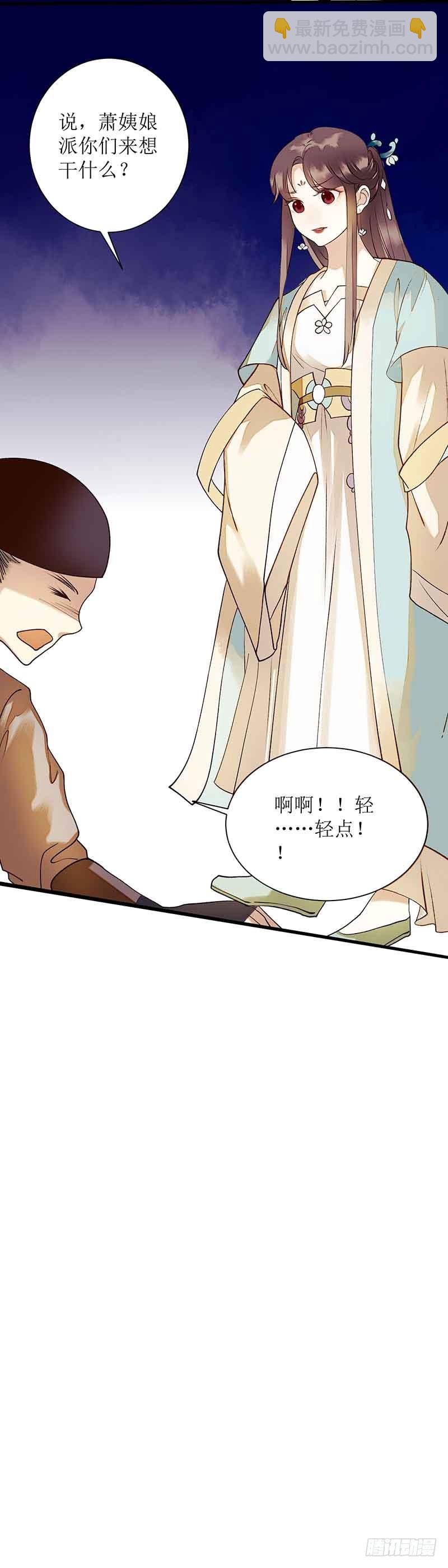 第40话 抓刺客-第41话