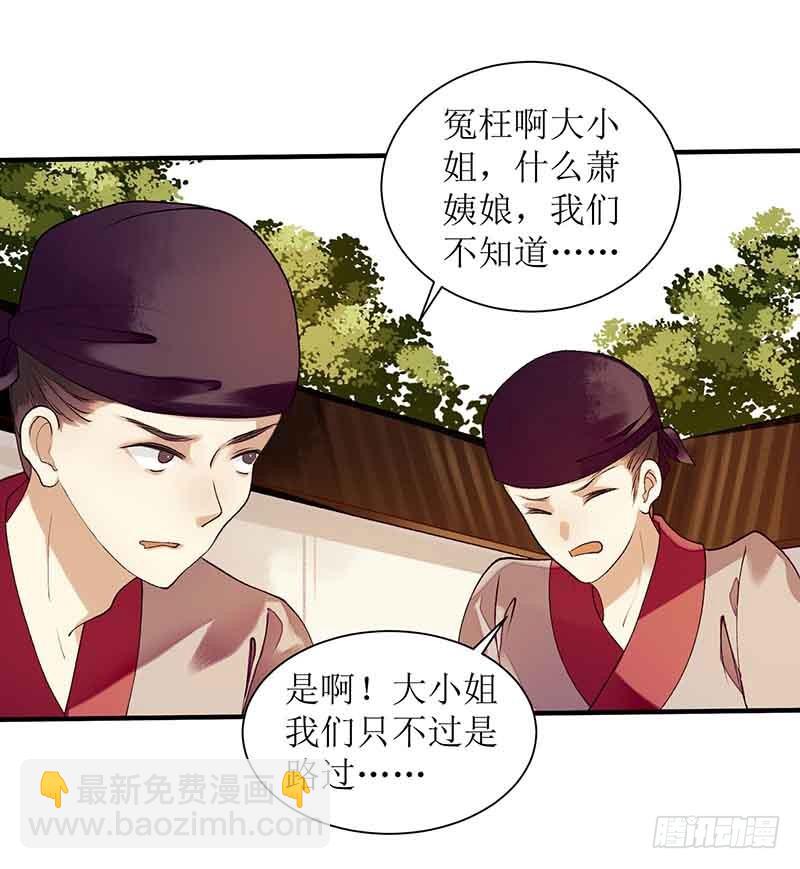 第40话 抓刺客-第41话