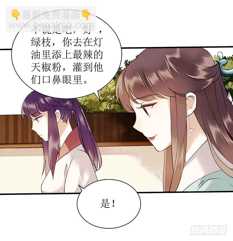 第40话 抓刺客-第41话
