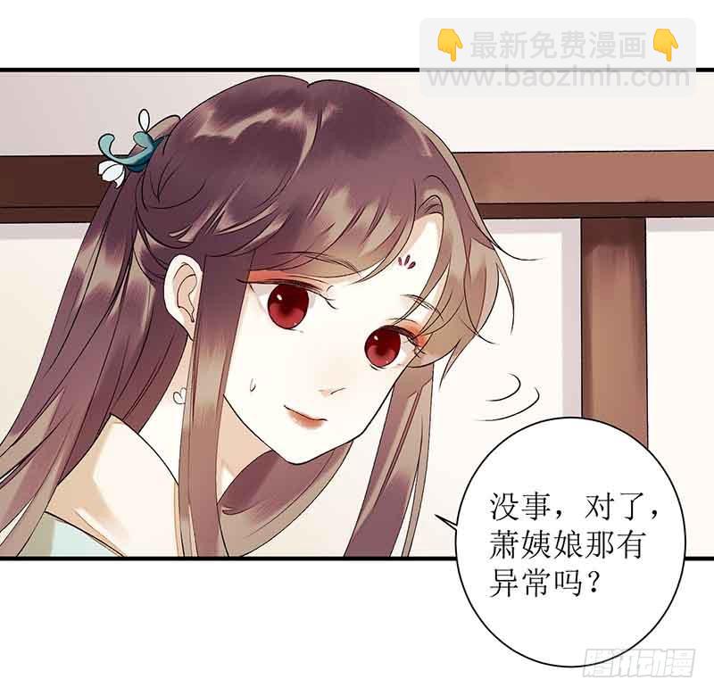 第40话 抓刺客-第41话
