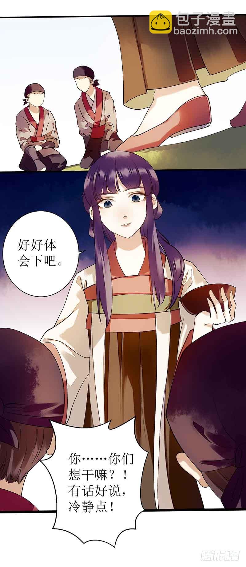 第40话 抓刺客-第41话