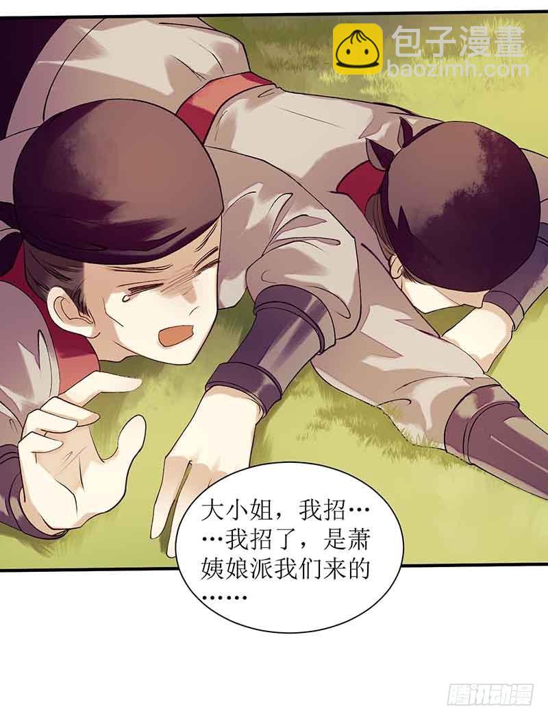 第40话 抓刺客-第41话