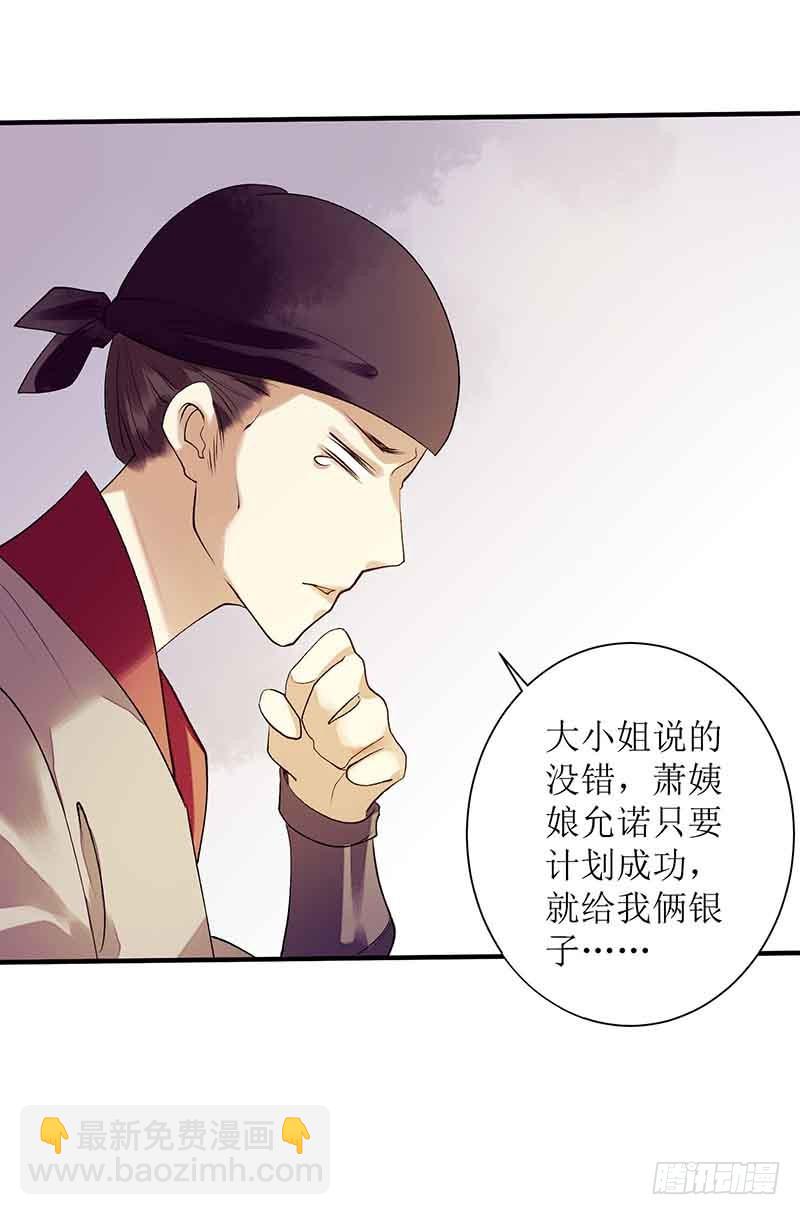 第40话 抓刺客-第41话