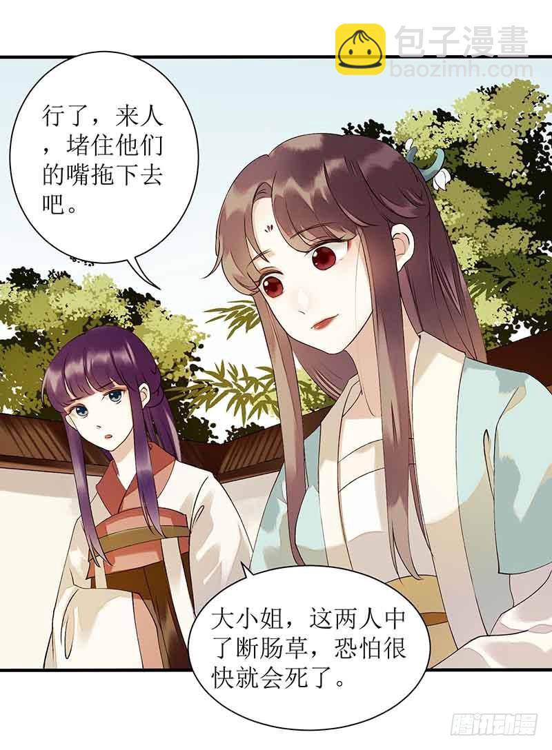 第40话 抓刺客-第41话