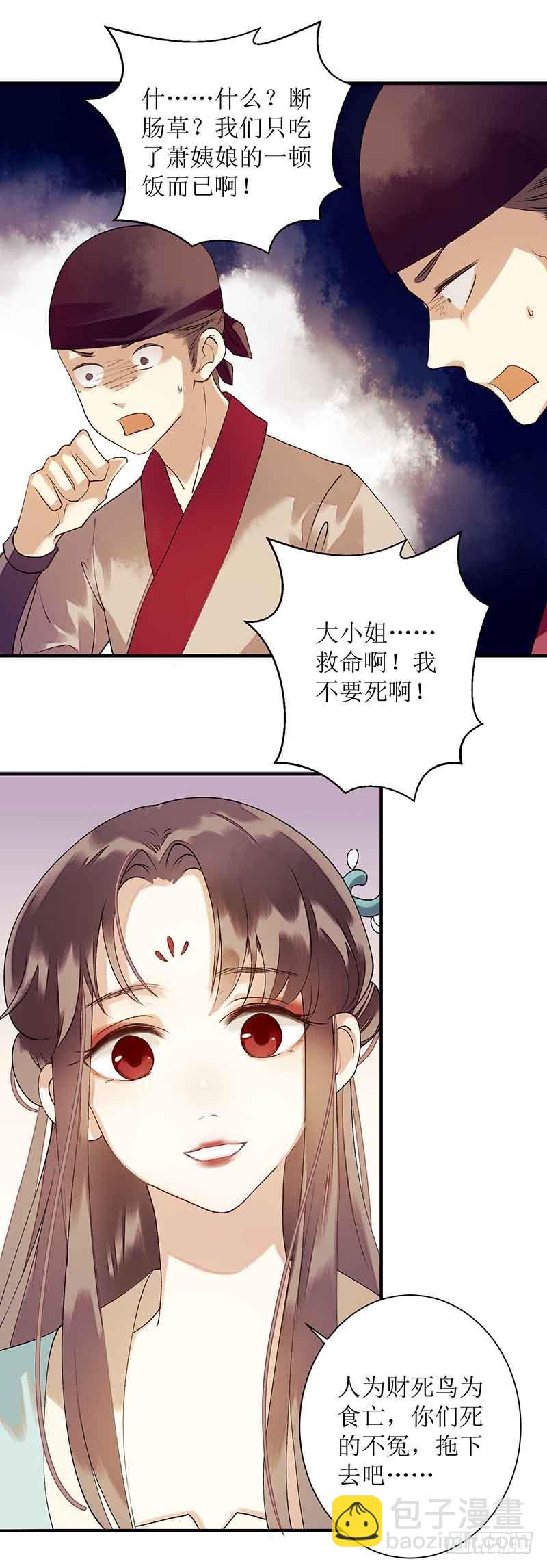 第40话 抓刺客-第41话