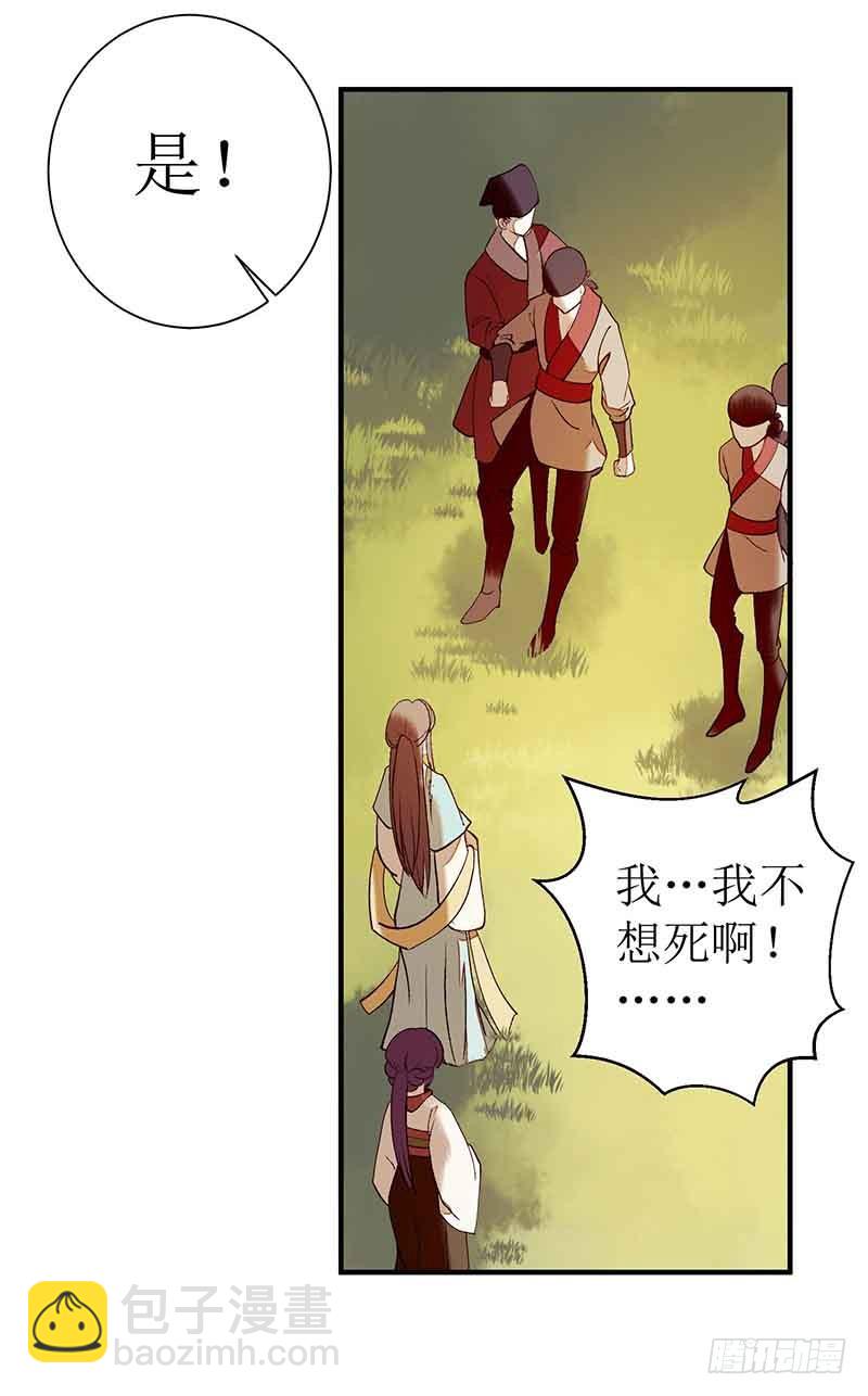 第40话 抓刺客-第41话