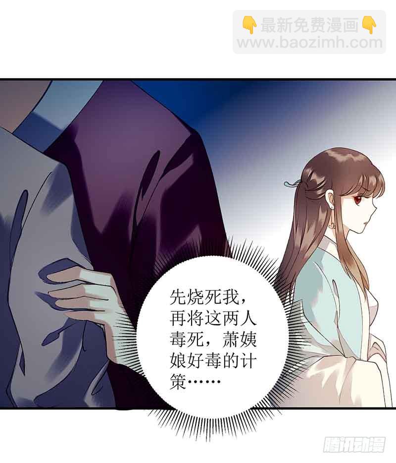 第40话 抓刺客-第41话