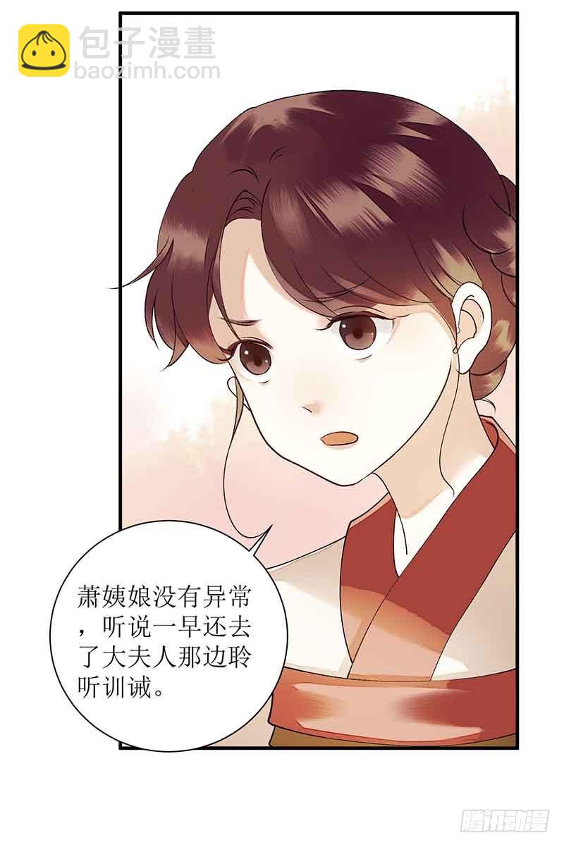 第40话 抓刺客-第41话