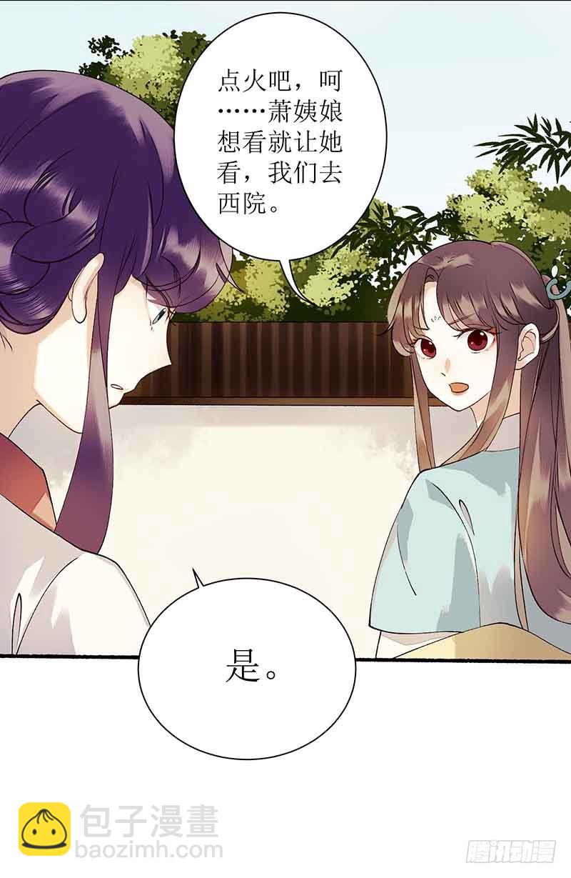 第40话 抓刺客-第41话