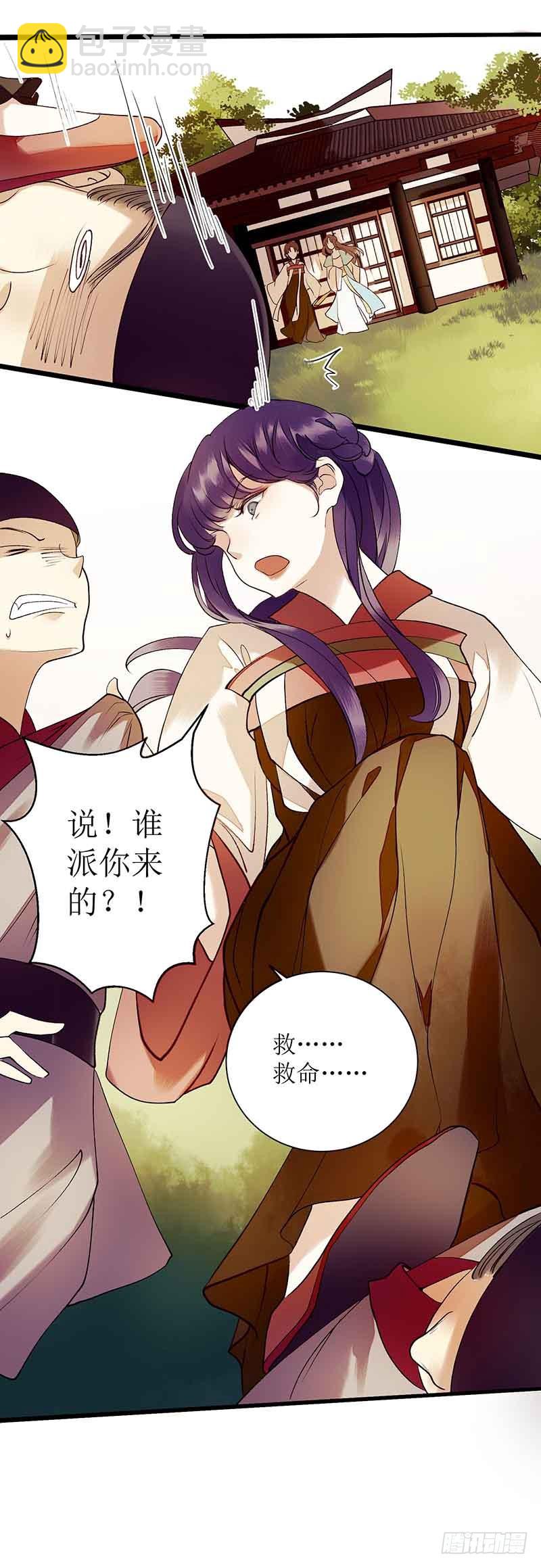 第40话 抓刺客-第41话