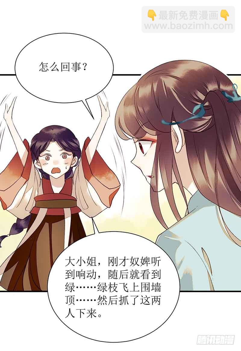 第40话 抓刺客-第41话