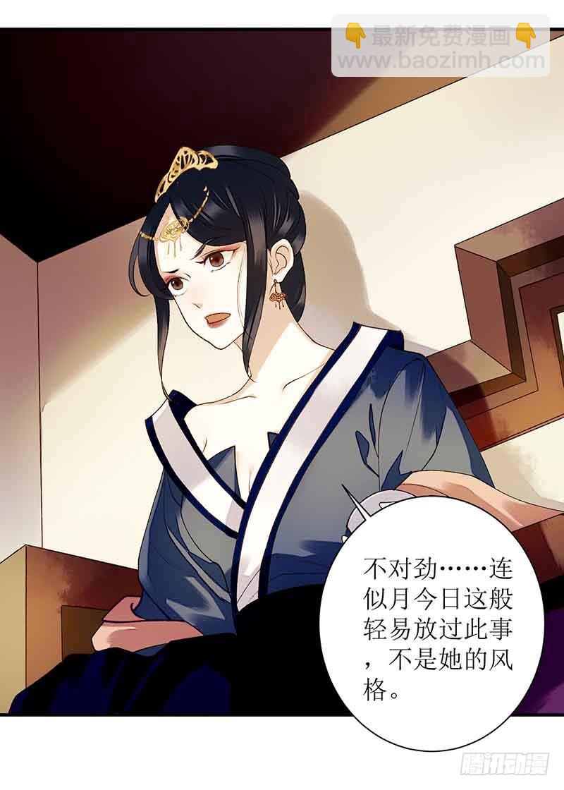 第42话 礼尚往来-第43话
